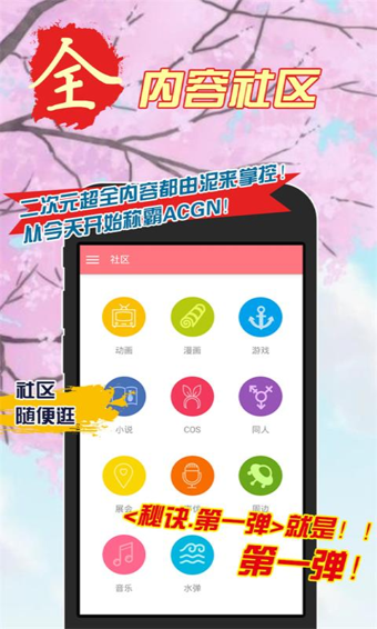 第一弹v1.8.3.6截图3