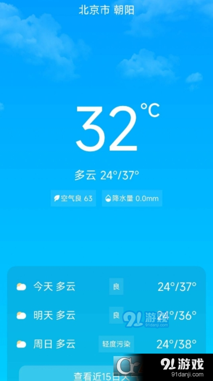 悦享快充v7.6.1.10截图3