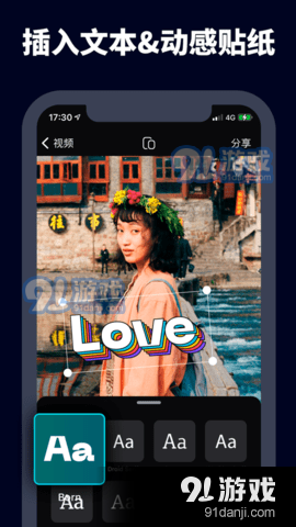 字幕视频剪辑v1.1.13截图1