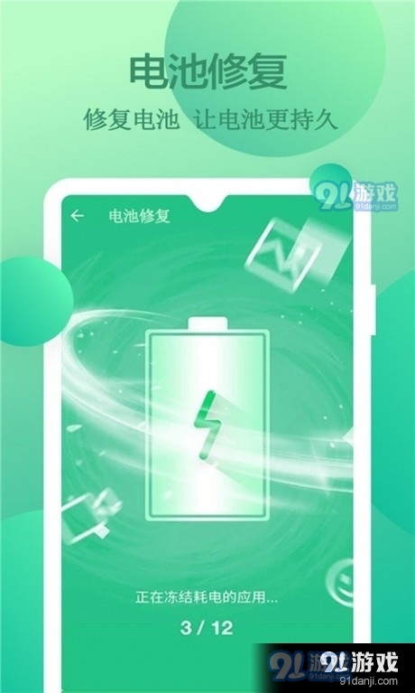 快速清理手机垃圾免费v1.3.7截图3