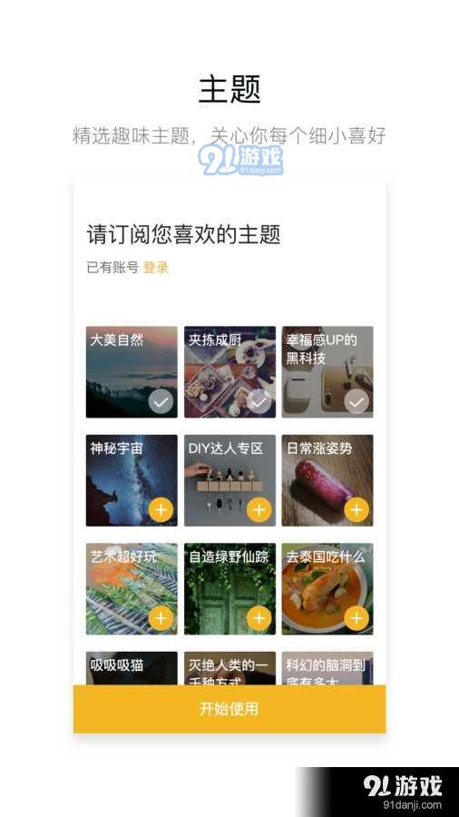 抖音极速版v19.7.8截图2