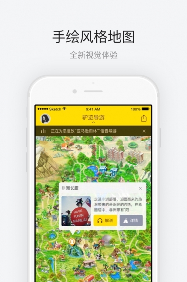 长隆野生动物世界v1.9截图2