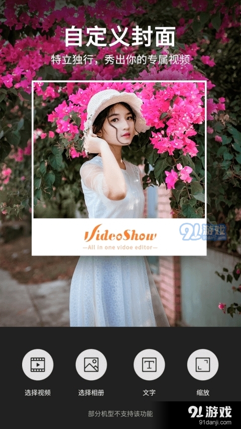 乐秀视频编辑器版本v10.1.8截图1