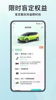 合创汽车v2.15.9截图2