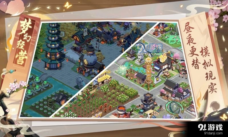 梦幻经营官网v1.0.5截图1