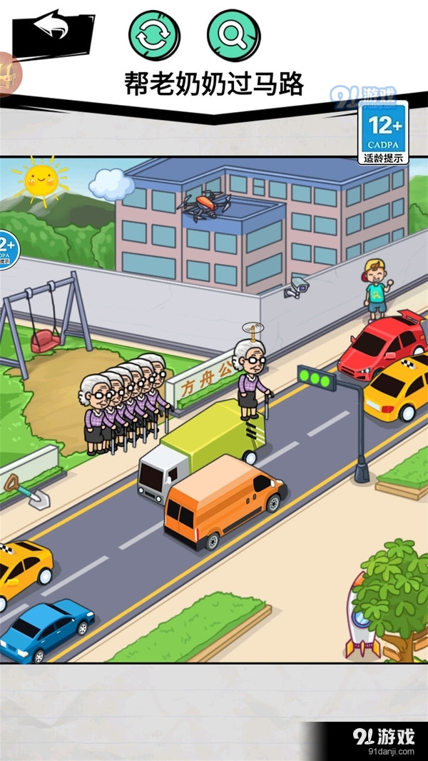 帮助老奶奶v1.3截图3
