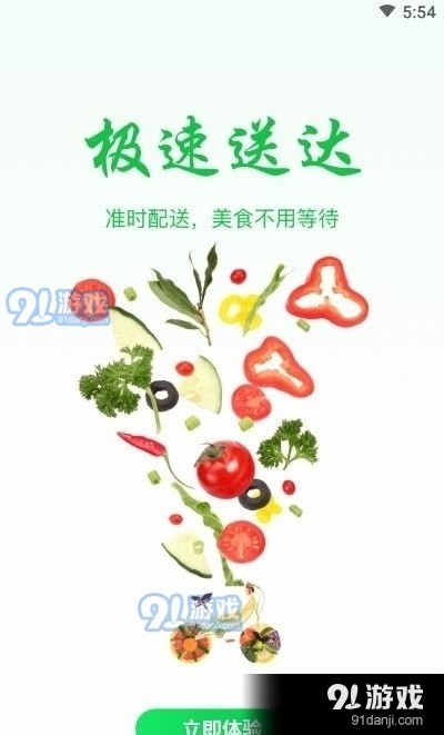 你家菜场门店v1.6.11截图2