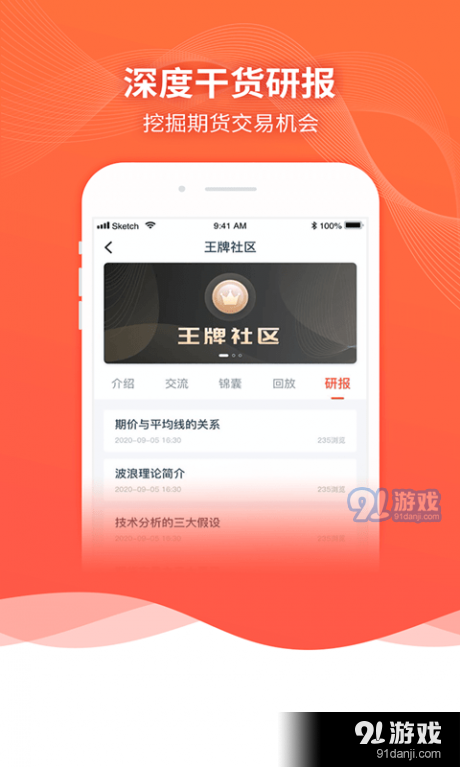 领涨财讯v1.3.19截图2