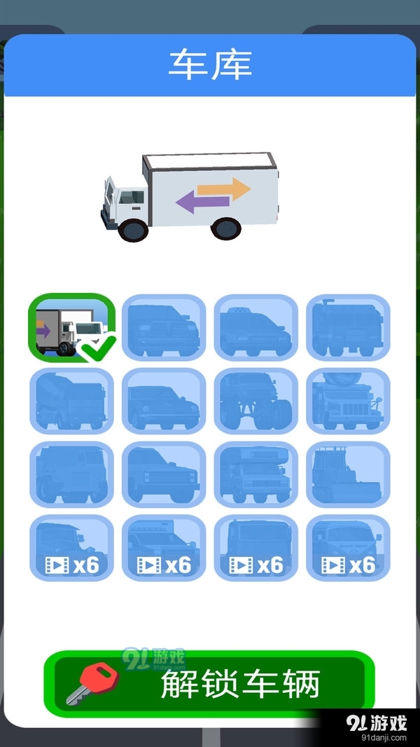 交通车祸模拟器v1.3.3截图1