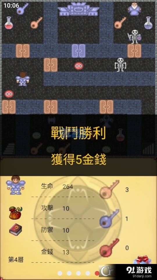 魔塔50层国际版v1.8截图5