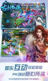 古剑仙侠v4.9截图3