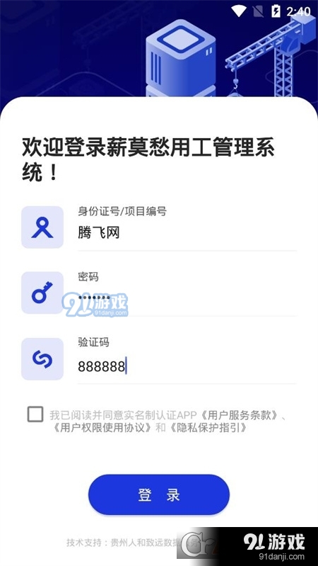 薪莫愁v4.1.31截图4