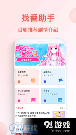 番剧TVv1.3.6截图3