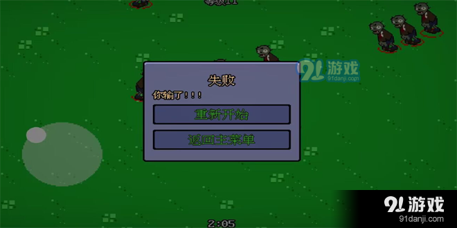 植物大战僵尸割草版v6.4截图1