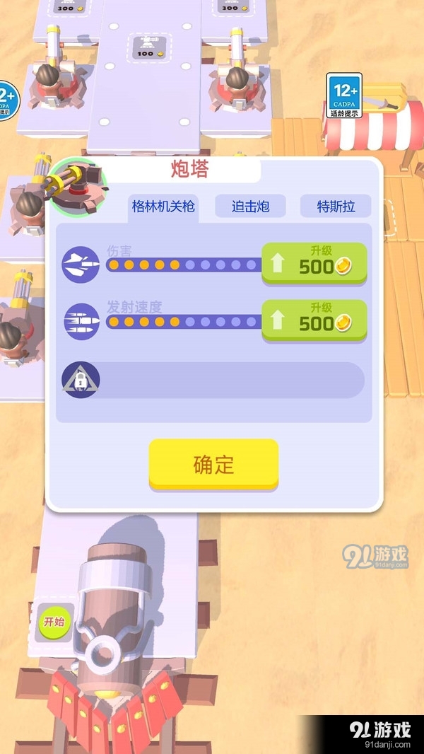 丧尸列车v1.4截图3