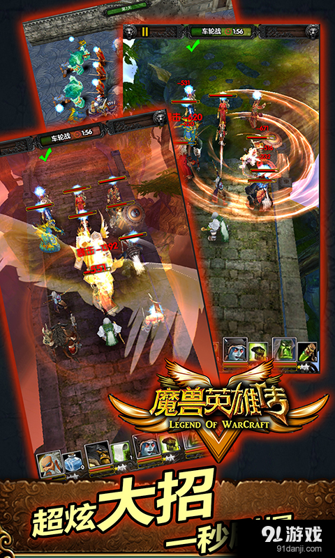 魔兽英雄V传(送后期巫妖)v1.14.2.64截图1