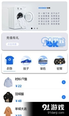 好涤优选v1.4.14截图1