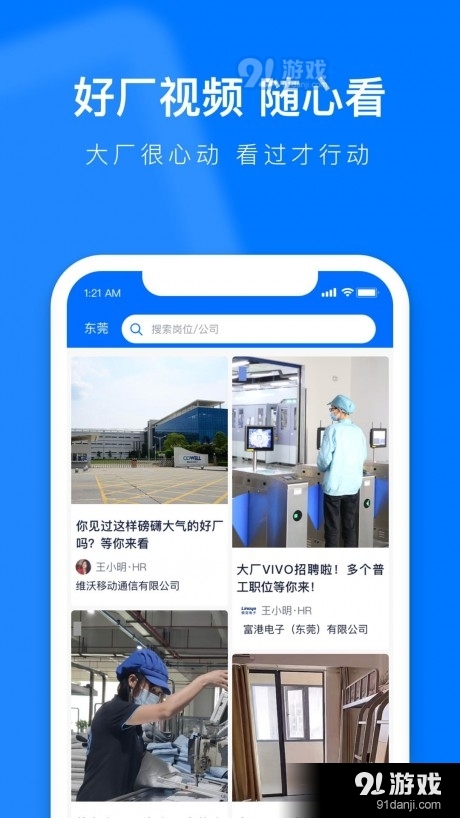 熊猫进厂v1.3.6截图4
