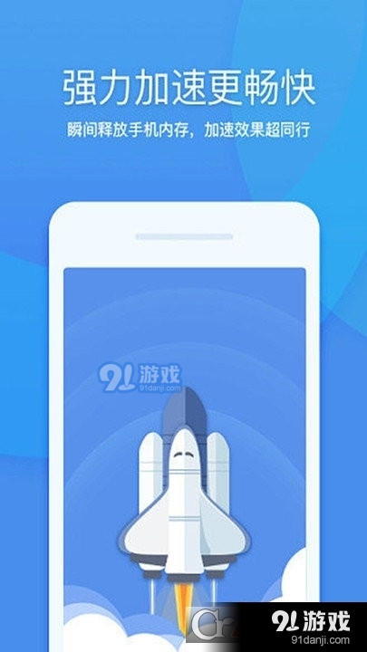 一键加速大师免费版v1.5截图2