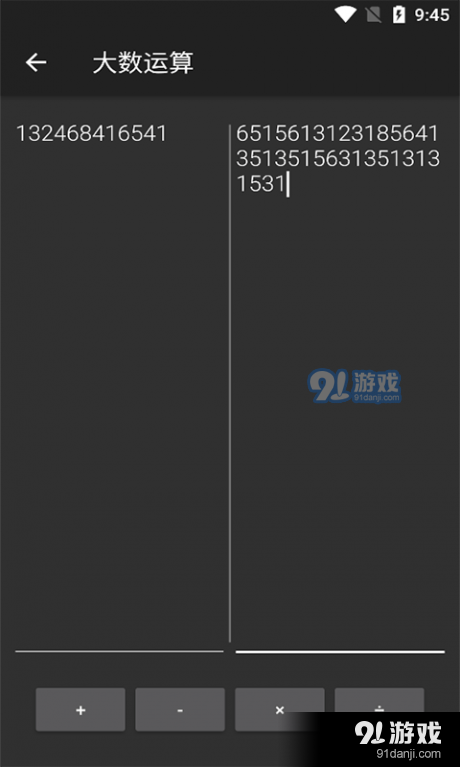 乐汇运算器v0529截图1