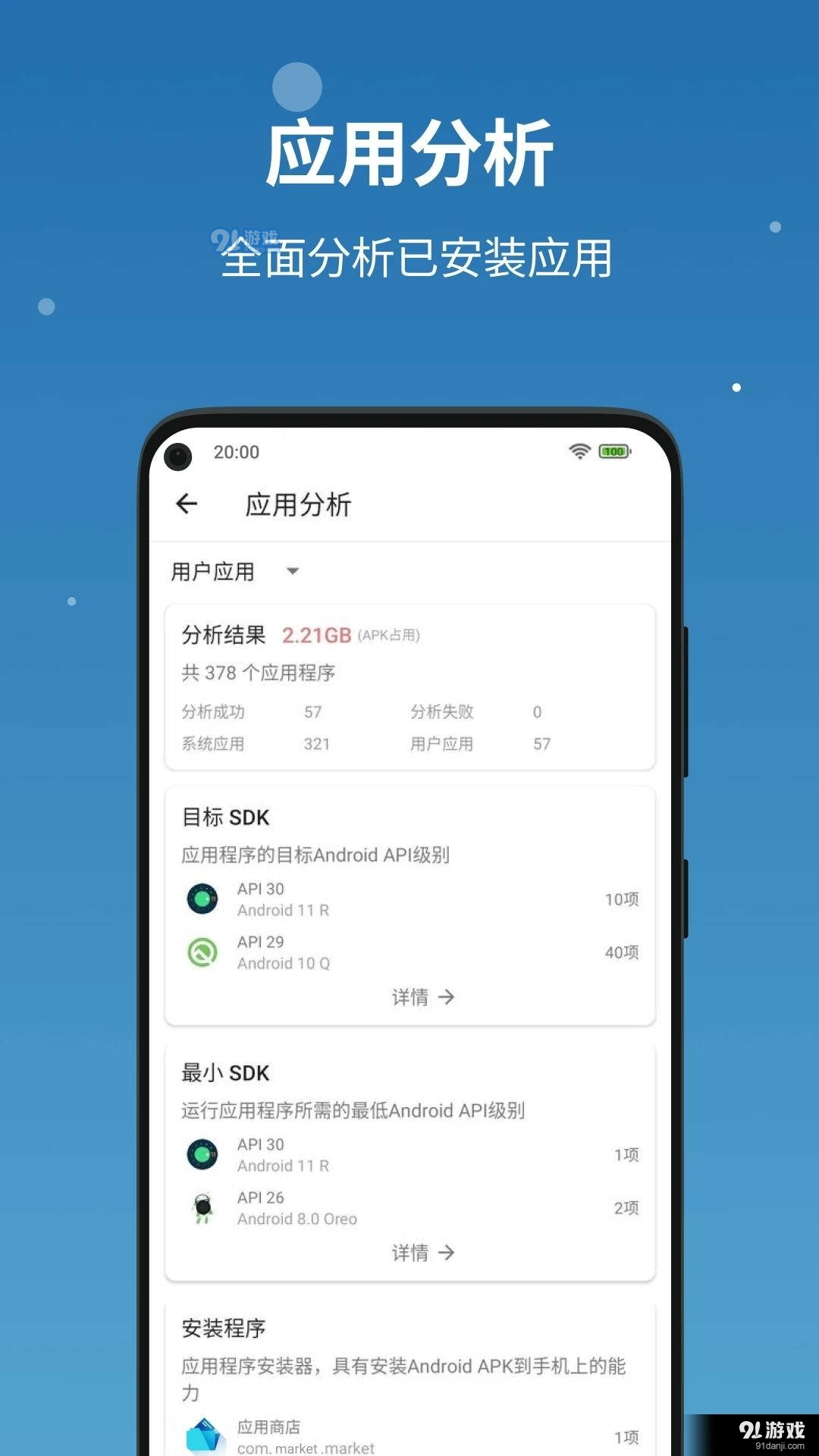 流舟文件安卓车机版v1.8.4截图1