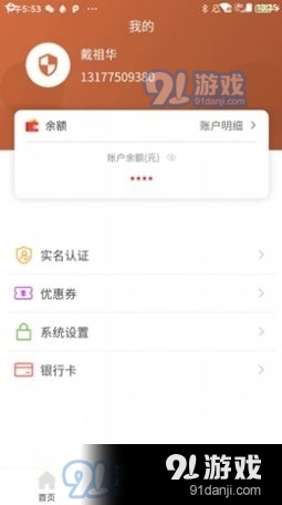 猛犸高科v1.3.5截图1