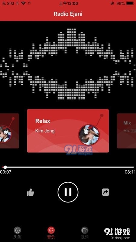 中阿头条v1.4.420截图3