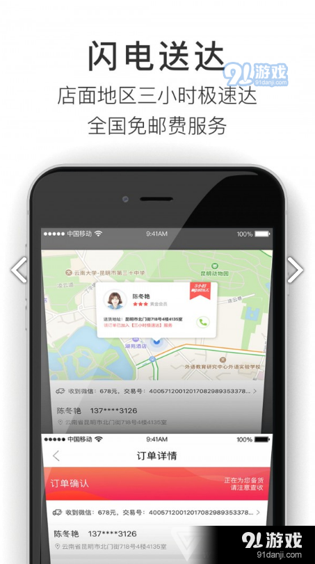 九机网V3.9.4v5.2.13截图2