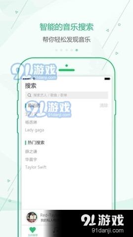 九酷音乐免费v1.1.7截图4