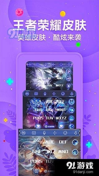 讯飞输入法v12.2.12截图1