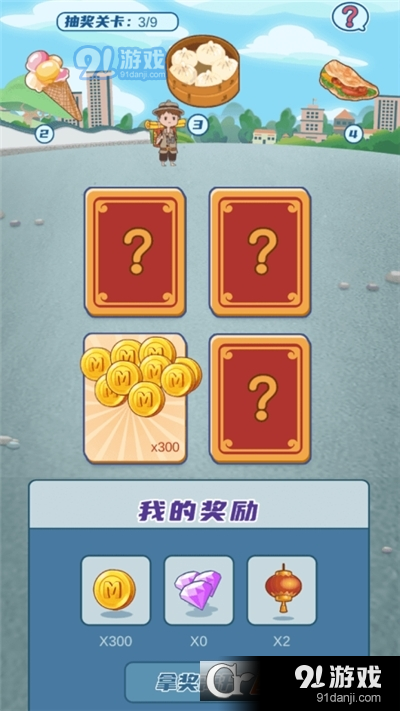 我的小吃街红包版v3.10.4截图2