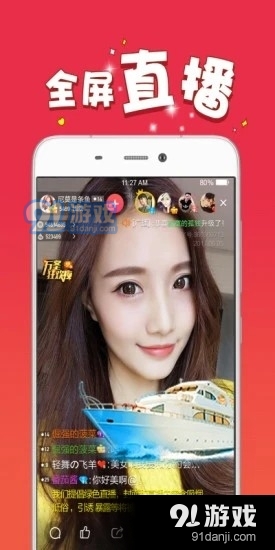 zz直播v1.3.94截图2