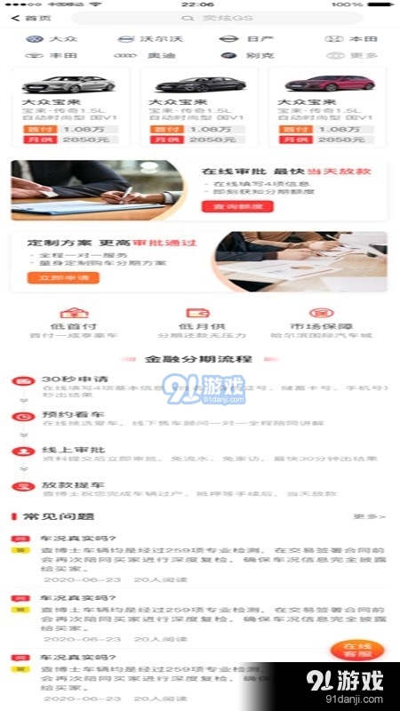 汽车城综合v0.3.27截图2