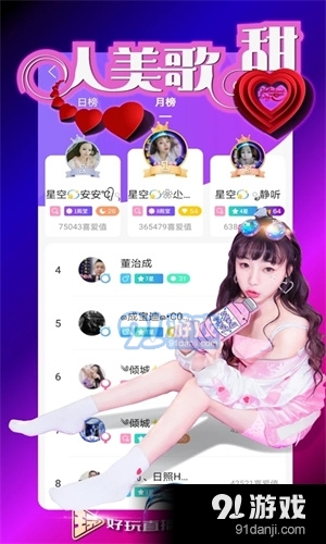 好玩直播v3.3.12截图2