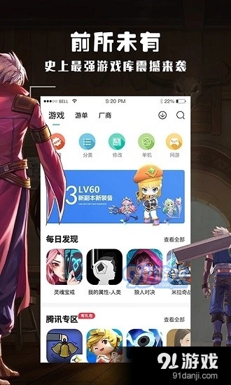 跑跑酷v11.9.7截图5