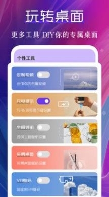 桌面动态壁纸v3.8截图3