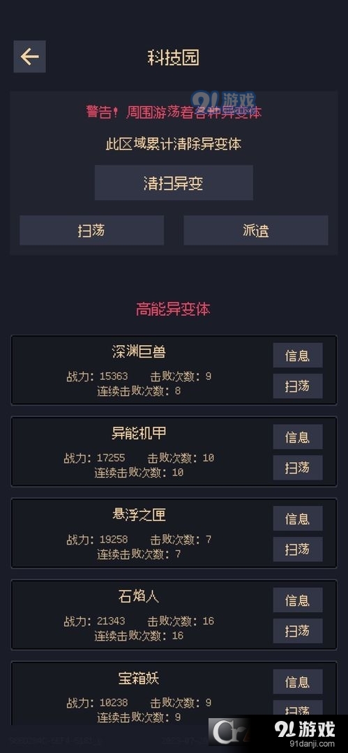 未知觉醒被放弃的Z市v1.24.07200004截图1