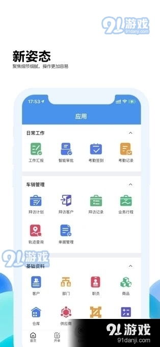 易指云星辰v1.2.5截图2