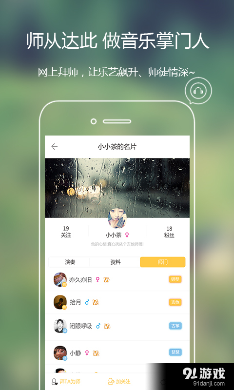达此v2.3.6截图5