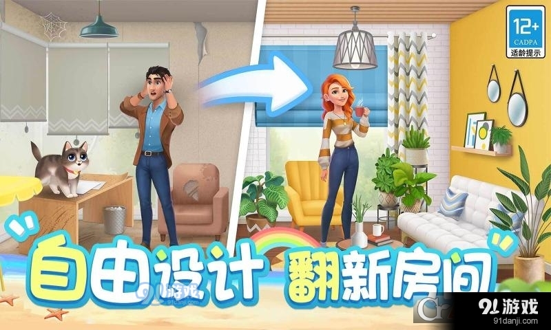 欢乐消除开心假日v1.1.4截图2