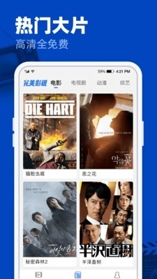 蜂鸟影视v0.0.9截图3