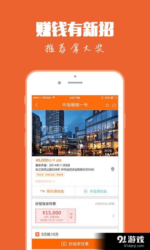 好屋正式版v6.4.10截图2