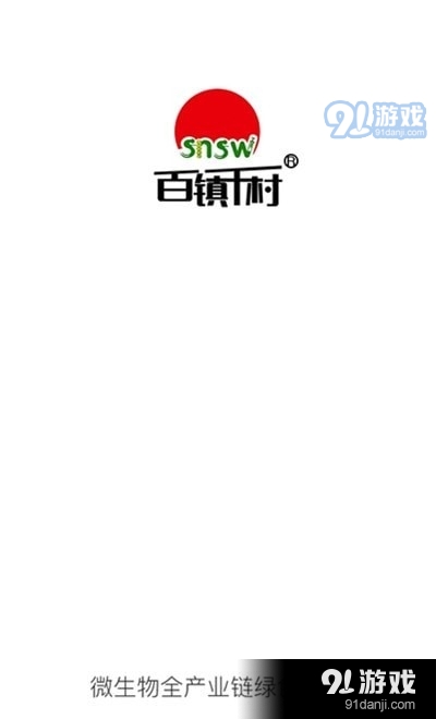 百镇千村v0.3.46截图1