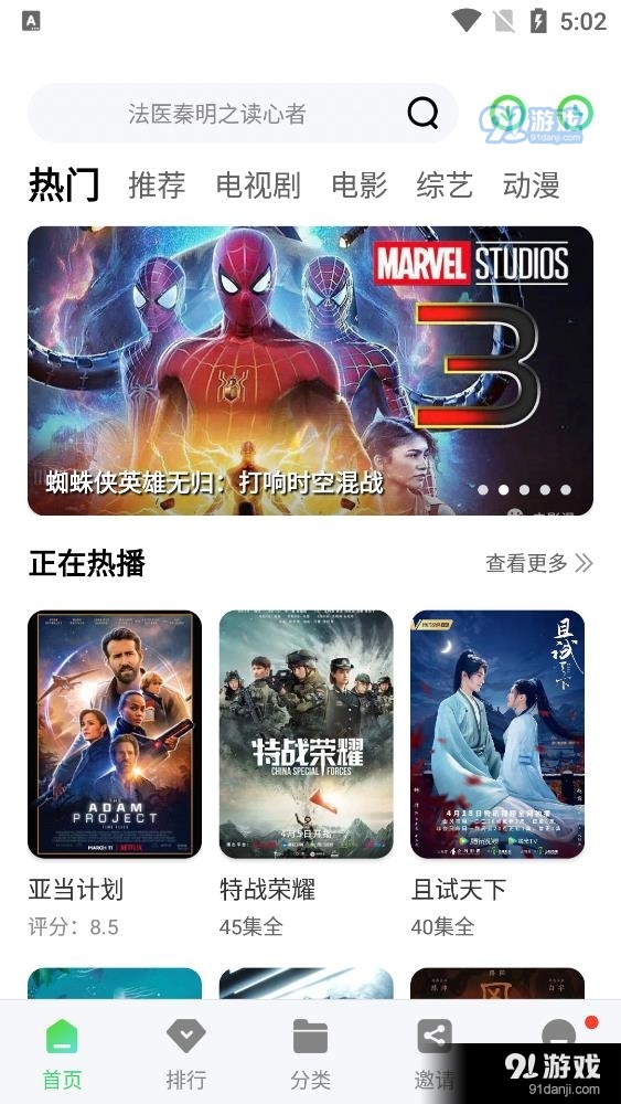 竹子视频app安卓版v1.6截图3