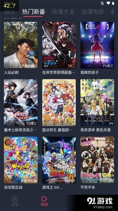 打驴动漫正版手机版在线观看v1.3截图2