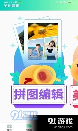 清柠视频Appv1.3.6截图2