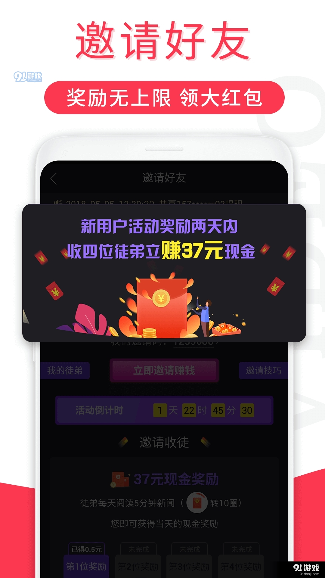 红包短视频手机版v1.4.11截图3