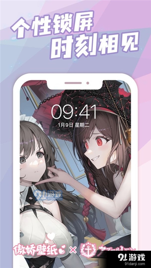 傲娇壁纸官网v4.13截图2