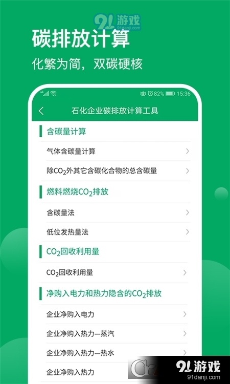 环保工匠(办公利器)v1.8.13截图3