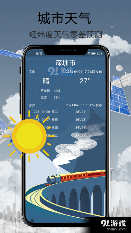 天眼街景导航v1.3.5截图2